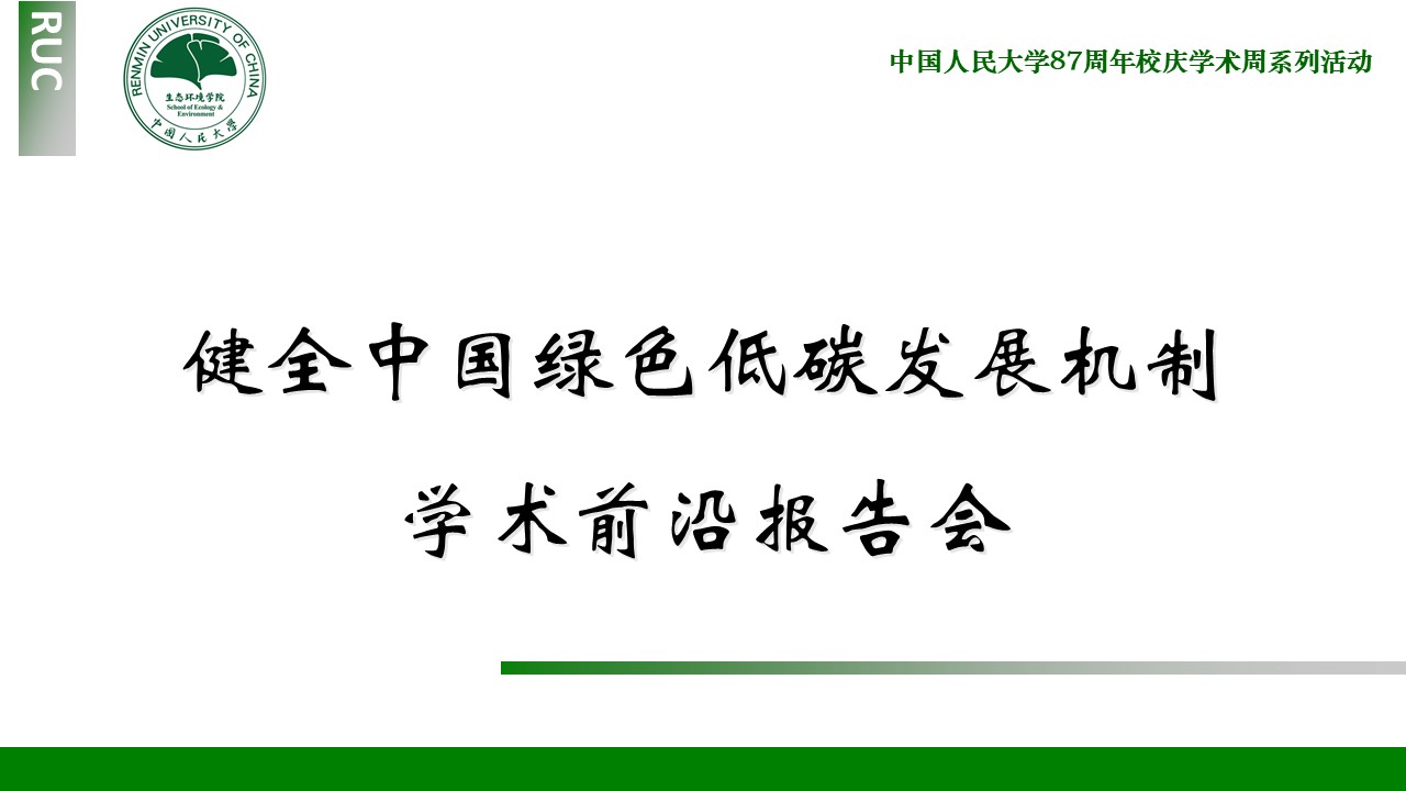 PPT-色情动漫
 校庆报告会会议.jpg